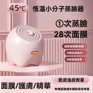 蒸臉儀 奈米補水噴霧器 麵傢用蒸汽機 美容院專用 臉部加濕蒸臉器