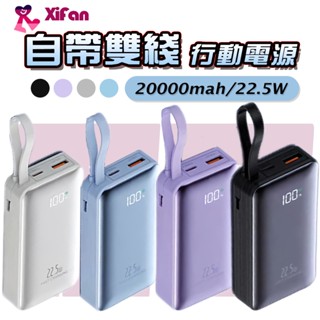 【新北出貨】行動電源 大容量 20000mAh PD快充 口袋行動電源 數字顯示電量 支援蘋果安卓小米 行充 行動充