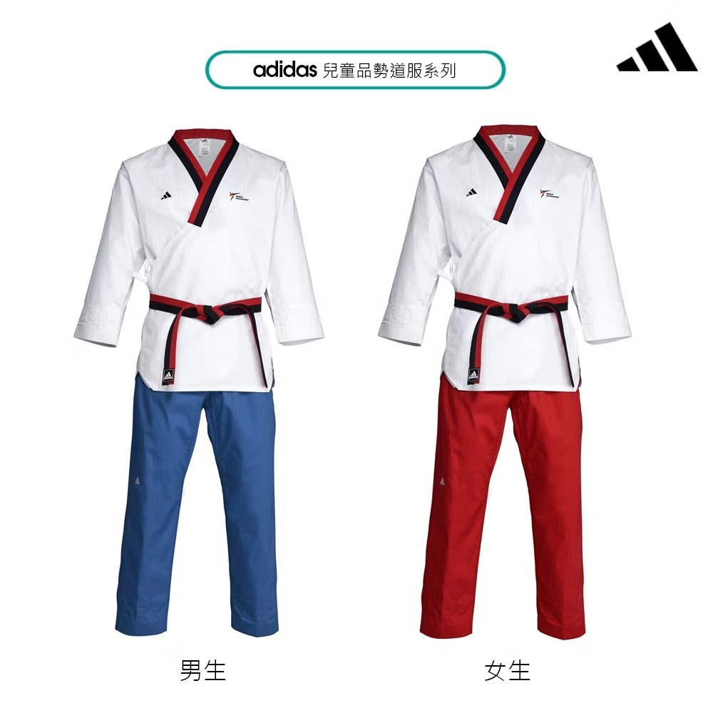 adidas 愛迪達 WT認證 兒童品勢道服 男生品勢 女生品勢 晉段測驗 全中運 全大運 台灣總代理現貨