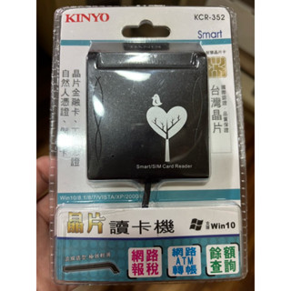 kinyo 晶片讀卡機 出清 未拆封$119