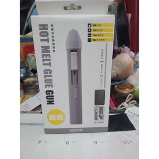 KINYO 無線迷你熱熔膠槍 ET-5565