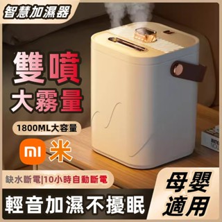 臺灣最低價🔥加濕器 臥室家用 大容量 1.8L加濕器 薰香機 靜音 孕婦嬰兒 臥室淨化 空氣 小型大霧 量恆濕香薰一體