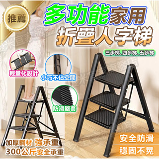 【限時下殺價】💥霧峰現貨12h速發💥折疊梯 奶油風折疊梯 家用折疊梯 商用 倉庫 家用梯 伸縮攜樓梯 高顏值 A字梯