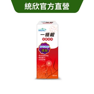 【統欣生技】體貼博士金門一條根按摩滾珠 60ml /盒