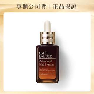 【正統公司貨】ESTEE LAUDER 雅詩蘭黛 特潤超導全方位修護露 50ml /文鶴書店 Crane Publishing