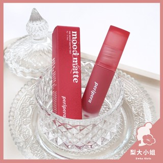 【梨大小姐】Peripera 粉霧透感唇釉 Ink Mood Matte 霧面唇釉 霧面 絲絨 唇釉 唇彩 口紅 4g