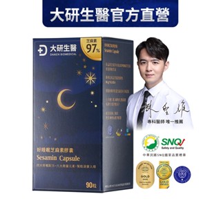 ❮大研生醫❯好睡眠芝麻素膠囊(90粒)