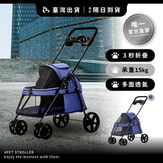 【現貨快速寄出】出清無標丨輕量寵物推車丨狗狗推車丨可拆洗丨可折疊丨一鍵收車丨外出推車丨貓狗通用