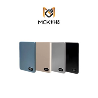 【MCK科技】超薄磁吸行動電源 5000mah WCC 行動電源 磁吸行充 無線行充 行充 快充 磁吸行動電源