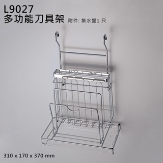多功能刀具架 吊掛刀架 不銹鋼易利鉤鍋蓋收納瀝水架廚房置物架鍋具收納架 圓型吊桿組店面商用廚房不鏽鋼圓桿吊掛收納