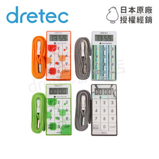 【dretec旗艦店】保固 日本 dretec炫彩計算型時鐘計時器 T-148 橘/綠/藍/ELLE聯名款