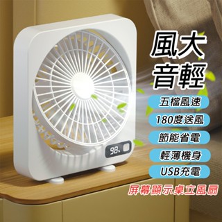 快速出貨 靜音桌立風扇 隨身風扇 小電風扇 風扇 桌上扇 移動空調 迷你冷風扇 冷氣風扇 電風扇 空調扇