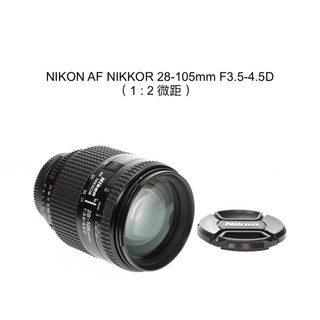 【廖琪琪昭和相機舖】NIKON AF NIKKOR 28-105mm F3.5-4.5D 全幅 微距 自動對焦 含保固