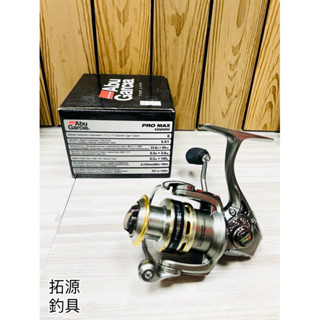 （拓源釣具）ABU 捲線器 PRO MAX 1000 紡車捲線器 1000型 捲線器 紡車 下單先詢問是否有現貨