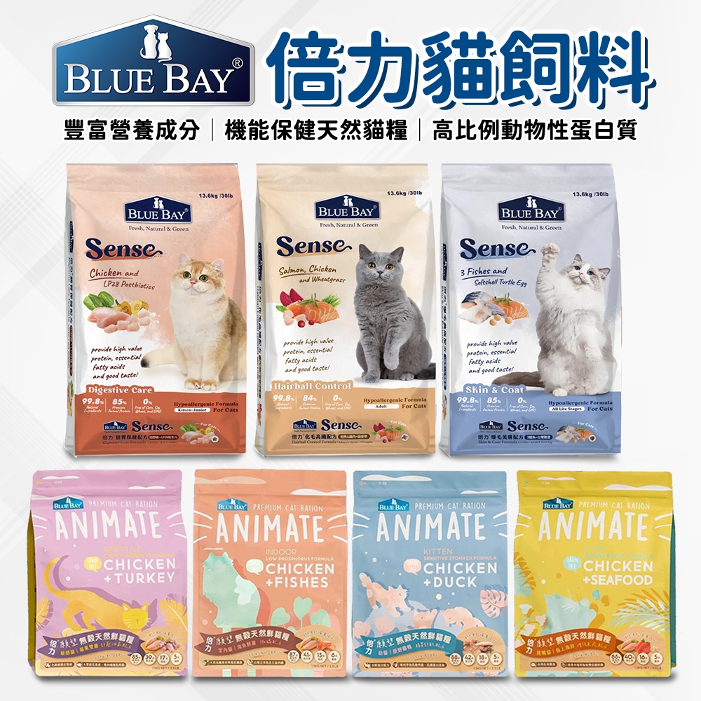 🔥嘟比寵物🔥倍力 貓飼料全品項 1.5KG / 4.5KG / 6KG / 13.6KG