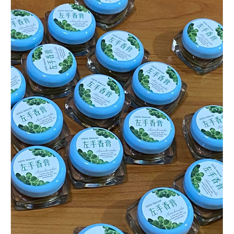 💖自種純天然左手香止癢膏