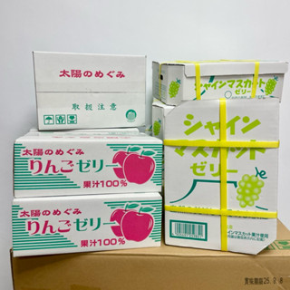 日本AS FOODS 麝香葡萄果凍 蘋果果凍 果凍禮盒 紙箱造型 果汁果凍 麝香葡萄風味