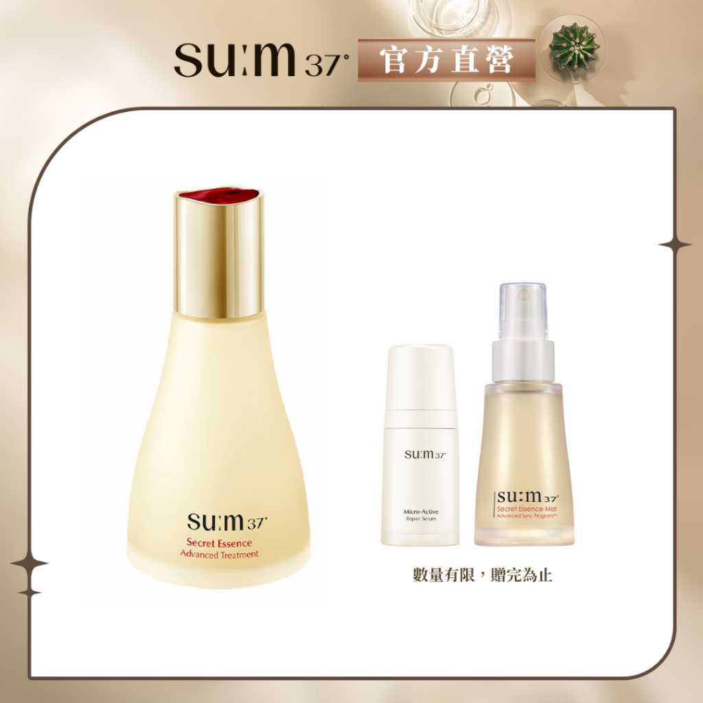 【su:m37° 甦秘】＜Renew＞青春奇蹟活酵肌秘露30ml / 80ml / 150ml｜ 官方旗艦店
