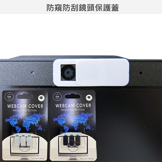 【Ezstick】GIGABYTE G6 KF MF 筆電鏡頭貼｜隱私防窺遮罩｜視訊鏡頭蓋/攝影機防偷窺片｜3入組