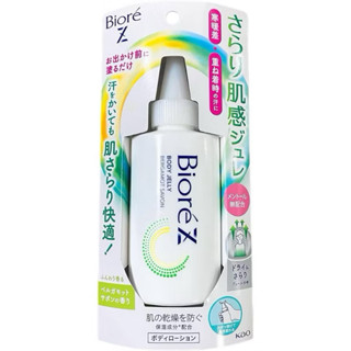 日本 花王 Biore Z 身體果凍組 光滑肌膚果凍凝膠乳液
