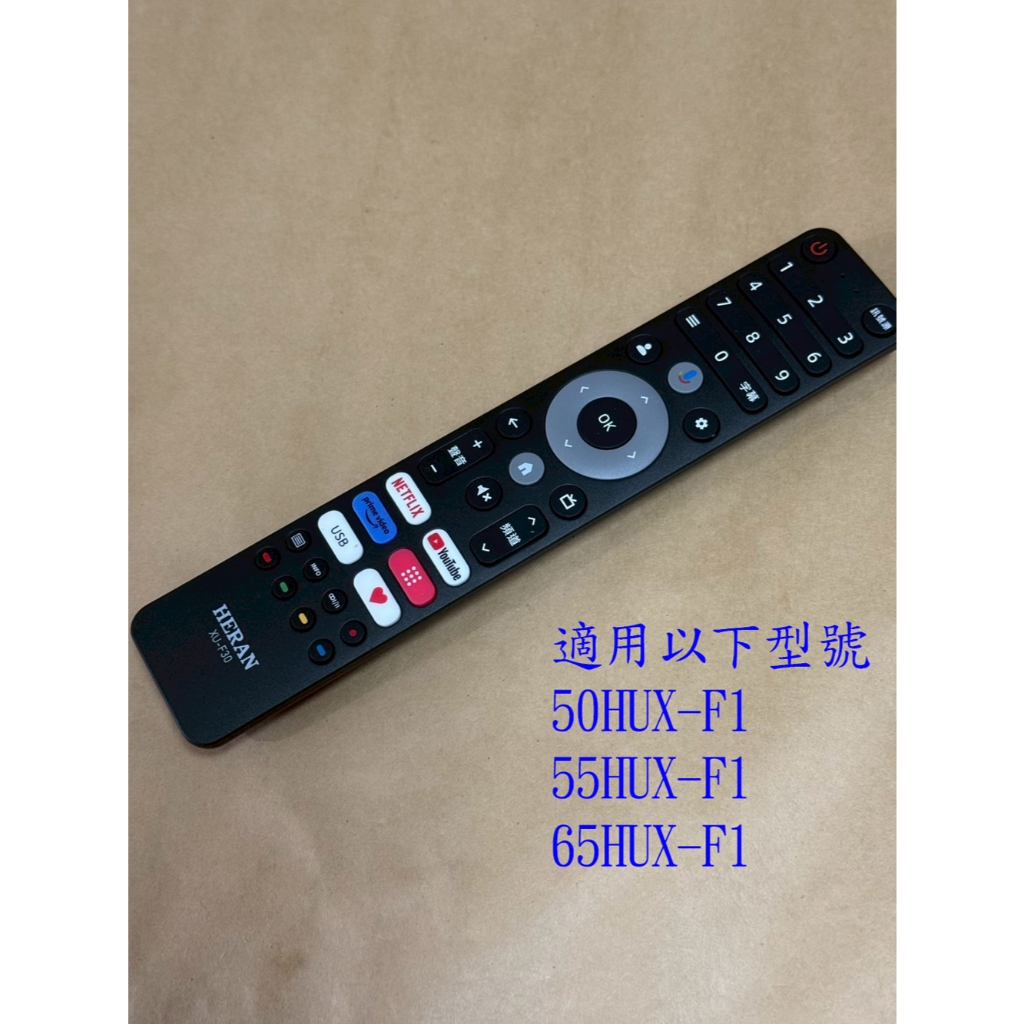 【禾聯】原廠電視遙控器_XU-F30 適用 50HUX-F1  55HUX-F1  65HUX-F1