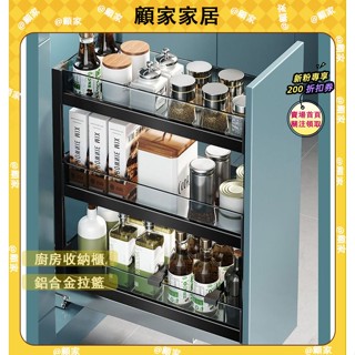 鋁合金 拉籃 廚房收納架 廚房拉籃 廚房收納櫃 碗碟收納架 碗碟瀝水架 廚房瀝水架 收納拉籃 抽屜拉籃 廚房置物架