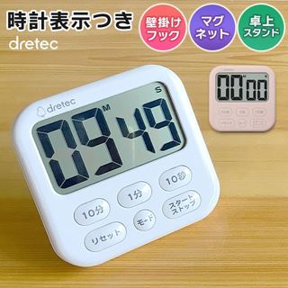 沐菲戀日小鋪 日本現貨 Dretec 大螢幕時鐘計時器 白色 T-615 時鐘 烹飪料理 讀書 運動
