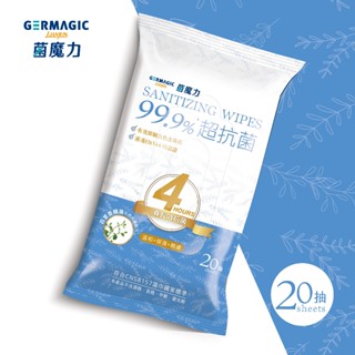 菌魔力 GERMAGIC4小時溫和保濕抗菌濕紙巾-20抽隨身包