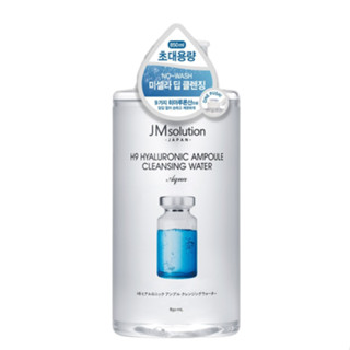 韓國 JM solution H9 玻尿酸溫和卸妝水 850ml 卸妝 卸妝水 眼唇卸妝