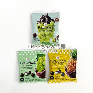 日本代購 7-11限定 巧克力QQ軟糖 巧克力蘇打糖 多口味可選【TRee醬-食品區】