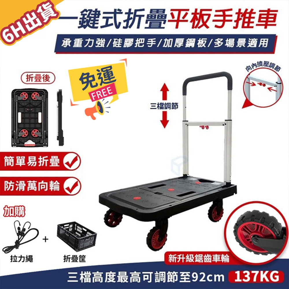 【極美家居】好市多同款平板手推車 折疊推車 手推車 輕便推車 小推車 好市多推車  摺疊推車 平板車 贈拉力繩