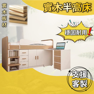 有家傢俱 小戶型床架 收納床架 書桌床架 置物床架 衣櫃床 半高床架 單人3尺 3.5尺單人加大 雙人5尺 6尺雙人加大