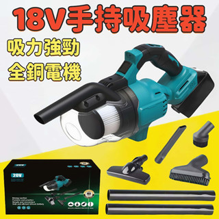 【臺灣出貨】優品推薦 日製 DCL282Z 18v手持吸塵器 工業 家庭級無刷吸塵器 手持吸塵器家用 除塵機 充電吸塵器