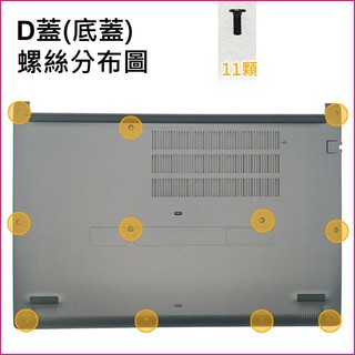【大新北筆電】現貨全新代用Acer A315-23 23G / N18Q13 機殼底殼底蓋下蓋D殼D蓋螺絲