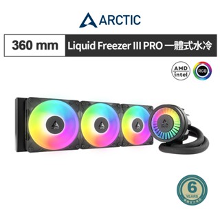【ARCTIC】Liquid Freezer III Pro 360 ARGB CPU一體式水冷散熱器｜樂維科技官方公司
