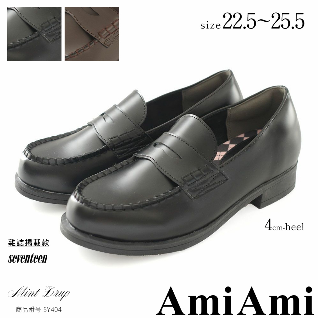 【AmiAmi】日本熱銷款 制服必備 學院風黑皮鞋增高樂福鞋4cm│學生皮鞋高級感樂福鞋 SY404大尺碼25.