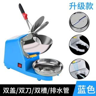 🌈110V碎冰機 商用雙刀刨冰機 剉冰機 碎冰機碎冰器打冰機 家用雪花刨冰機奶茶店家用大功率電動碎