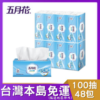 五月花新柔韌抽取衛生紙100抽*8包*6袋- FSC驗證 # 五月花 新柔韌 新柔韌抽取 五月花抽取衛生紙