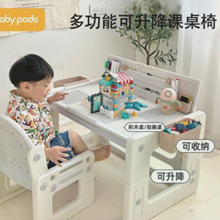 【清倉特價】兒童學習桌 多功能書桌 可陞降寫字桌 早敎桌子 家用課桌椅 兒童書桌 花生桌套裝 桌子 吃飯桌 積木桌AIO