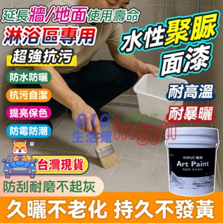 聚脲防水漆#極光罩面漆 藝術漆 室內牆面 牆漆電視背景牆 仿大理石罩面水性肌理塗料 防水漆 亮光漆 透明防水漆 玉面塗料