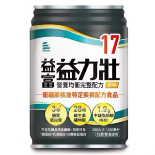單罐益富 益力壯 優纖 16/17營養均衡完整配方 (246ml