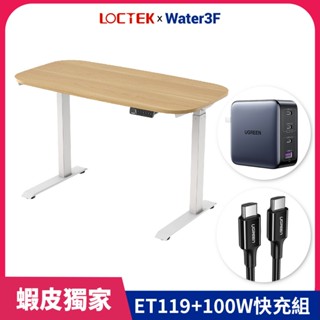 【樂歌Loctek】✨獨家✨電動升降桌F2+100W快充組 共3件組 免費到府安裝 小資款(圓弧桌面)書桌 二節式