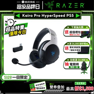 Razer 雷蛇 Kaira Pro HyperSpeed PS5 無線電競耳機 藍芽耳機 50mm 驅動單體