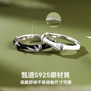 🔥限時下殺🔥 【1494人好評】s925純銀竹定情侶款銀戒指女男一對竹節小眾設計款高階感開口對戒 情侶對戒 女生戒指