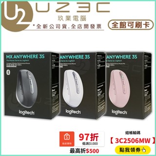 Logitech 羅技 MX Anywhere 3 Anywhere 3S 無線滑鼠 藍芽滑鼠【U23C實體門市】