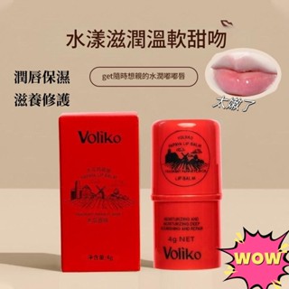 保證正品 澳洲同款voliko凡士林潤唇膏 澳洲木瓜唇膏 木瓜霜 潤唇膏 長效保濕滋潤 唇膏 修護嘴唇 打造水潤粉嫩嘴唇