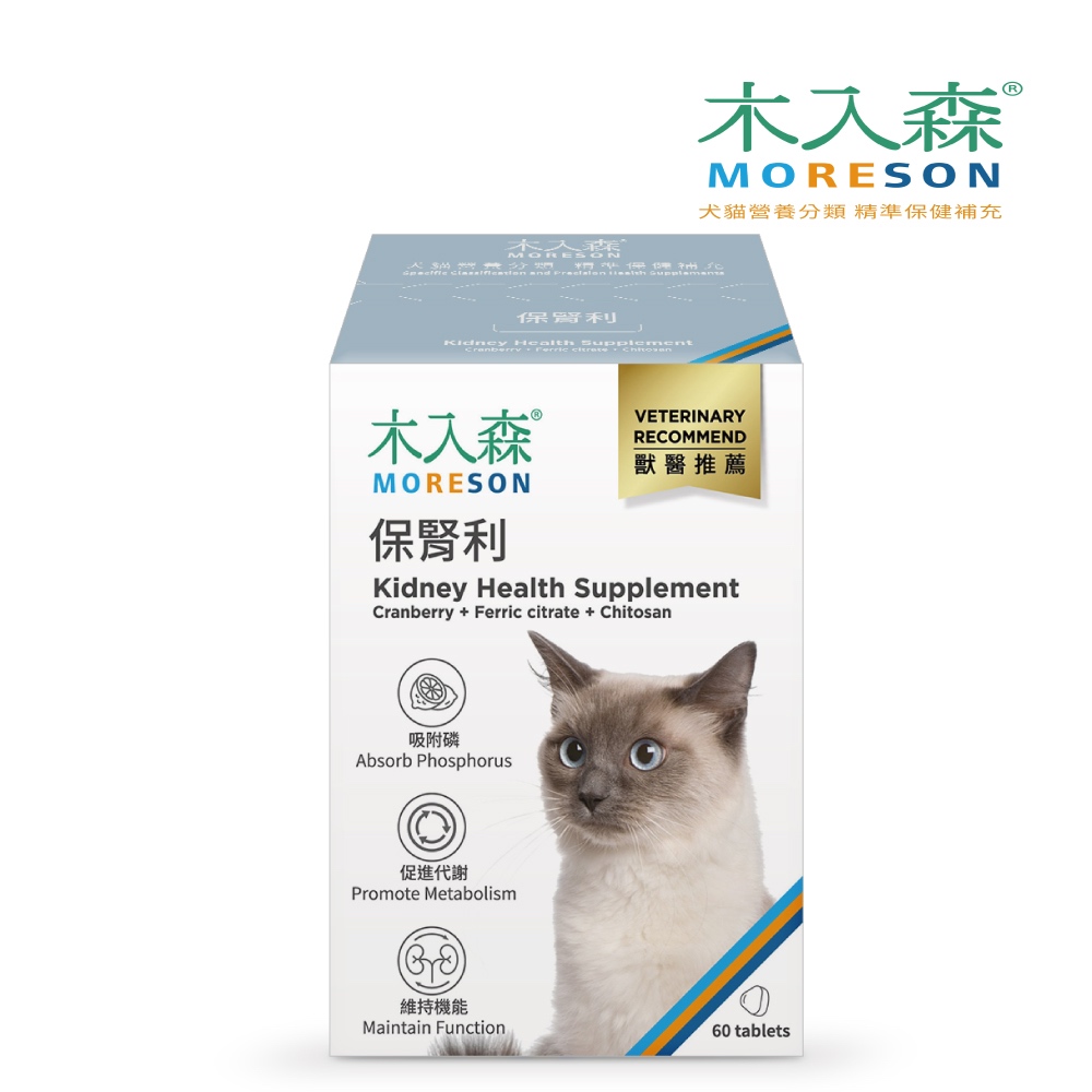 【木入森】貓咪保腎利 (60顆/30顆)｜貓腎臟保健食品｜減少磷滯留｜腎臟保健 穩定排尿 促進食慾