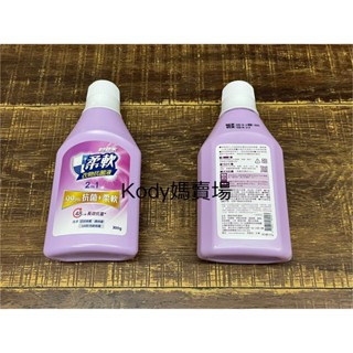 妙管家 柔軟衣物抗菌液 300g 99.9%抗菌+柔軟