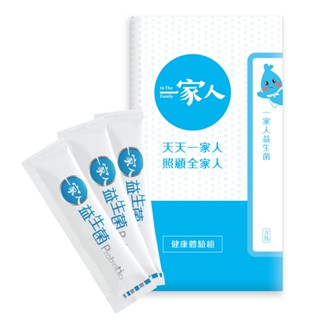 【陽明生醫】一家人益生菌 x3包