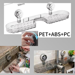 生活用品 水龍頭吸盤置物架 顏色隨機 可刷卡 紙箱包裝